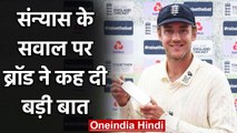 Stuart Broad opens up on retirement plan after taking 500 test wicket vs Windies | वनइंडिया हिंदी