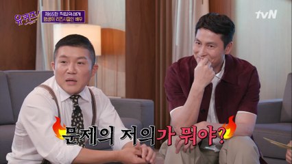 밸붕? 빚더미 정우성 vs 현재 재력 조셉! 너무 쉬운 질문...ㅋㅋ