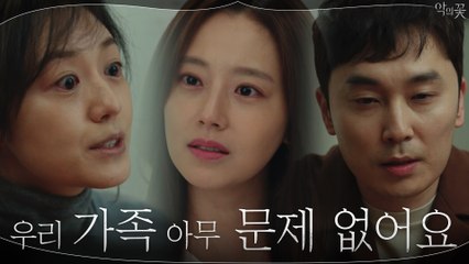 형사 문채원&특종 쫓는 기자 서현우, 수사망을 좁히다 (ft. 수상한 피해자母)