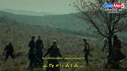 S3 - EP8 (GiveMe5.PK)