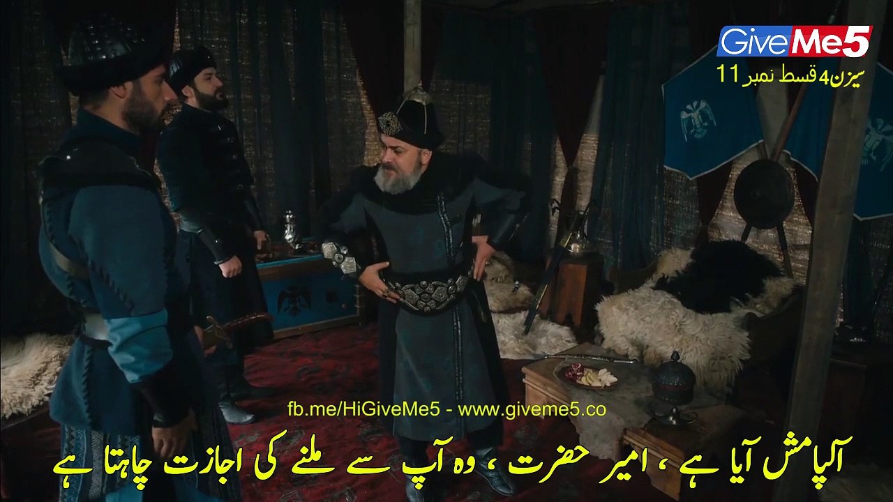 S4 - EP11 (GiveMe5.PK)