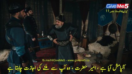 S4 - EP11 (GiveMe5.PK)