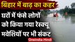 Bihar Flood: बाढ़ में फंसे लोगों का किया जा रहा रेस्क्यू, मवेशियों को भी निकाला | वनइंडिया हिंदी
