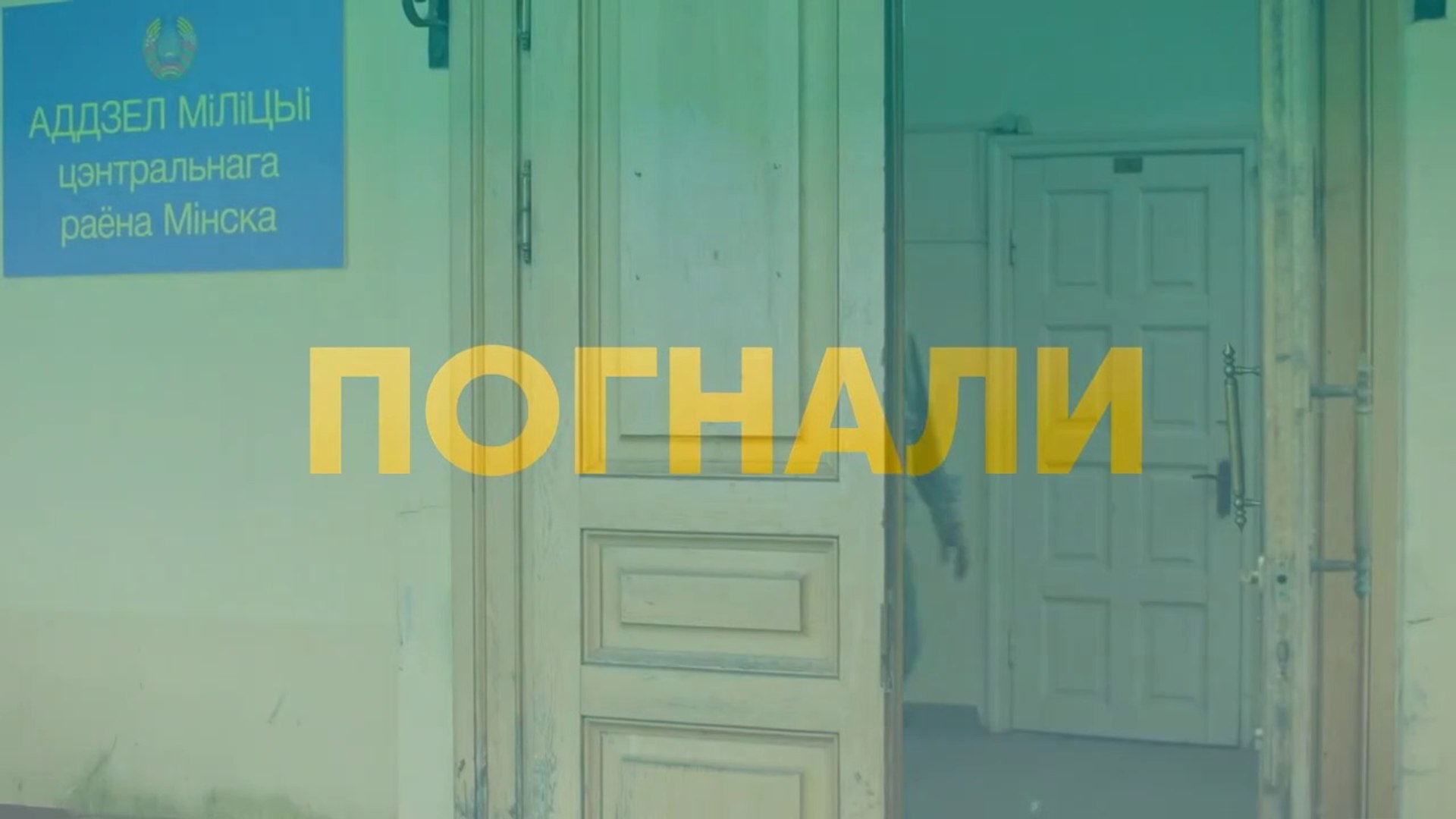 Погнали - 20 серия (2020) HD комедия смотреть онлайн