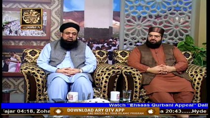 Yaad e Haram | Hajj 2020 | 29th July 2020 | ARY Qtv