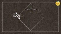 ಪಥಿಕ | ಬಸವಣ್ಣನವರ ವ್ಯಕ್ತಿತ್ವ ವಿಶಿಷ್ಠತೆ ಚಿತ್ರಣದ ಕವನ | S.G koti | ಮೈಬಾರೇ ಲೋಕ | MBR LOKA