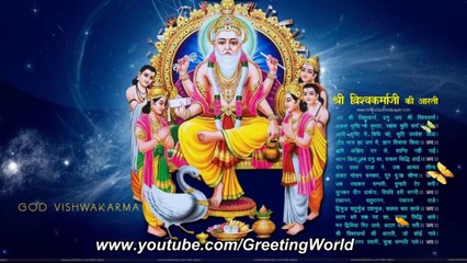 Vishwakarma Puja 2020 | Happy Vishwakarma Puja Wishes, Video Greeting