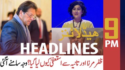 ARY NEWS HEADLINES | 9 PM | 29th JULY 2020