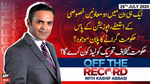 Off The Record | Kashif Abbasi | ARYNews | 29th JULY 2020