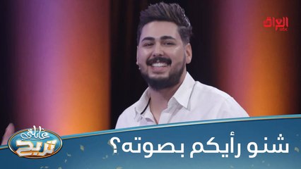 شنو رأيكم بصوت عبد الجبار؟