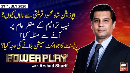 Power Play | Arshad Sharif | ARYNews | 29th JULY 2020