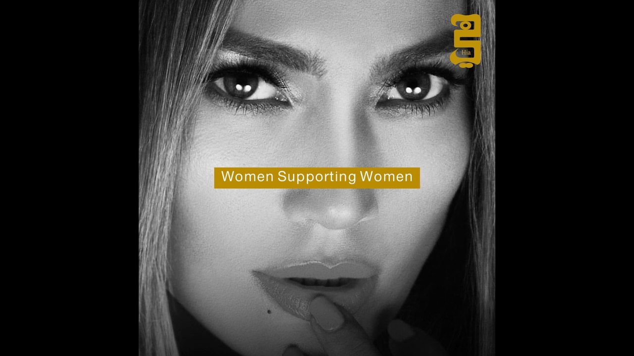 نجمات عالميات ورئدات عربيات يدعمن بعضهن لتمكين المرأة | مجلة هي