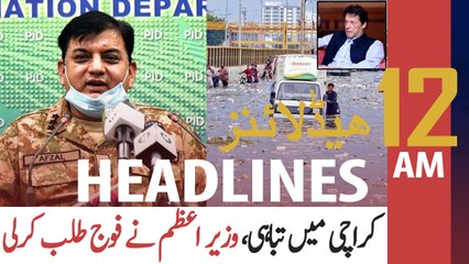 ARY NEWS HEADLINES | 12 AM | 30th JULY 2020