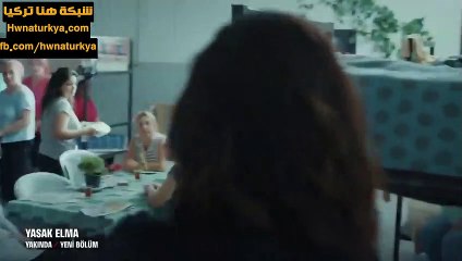 التفاحة الممنوعة الموسم الرابع - اعلان الترويجي