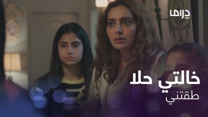 بطقك وبكسر راسك بعد يا خدامة بلا معاش .. خالتها ردت اعتباها
