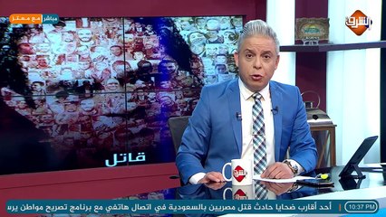 كيف تعامل النظام المصري وإعلامه مع مقتل المصريين برصاص كفيل سعودي فى ارض الحرمين..!!