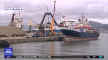 러시아 선박서 또 집단 확진…'n차 감염' 확산
