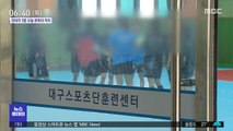 대구시청 핸드볼팀 성추행 의혹…조사 착수
