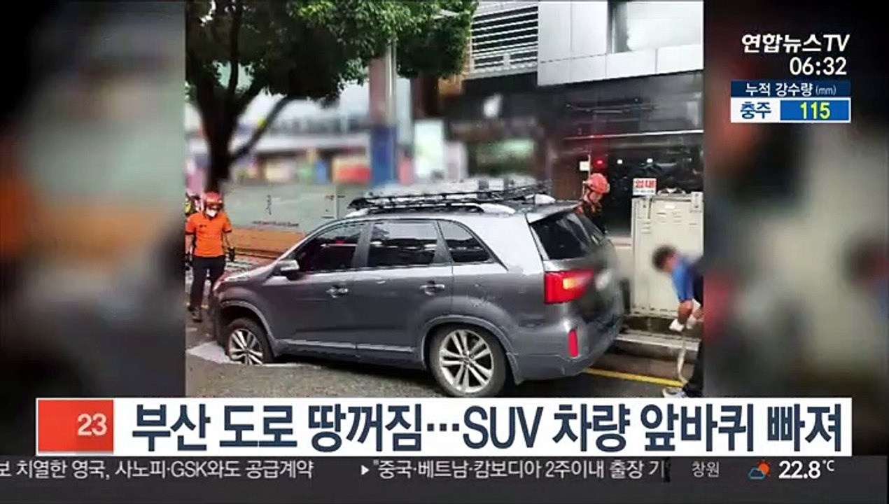 부산 도로 '땅꺼짐'…차량 앞바퀴 빠져