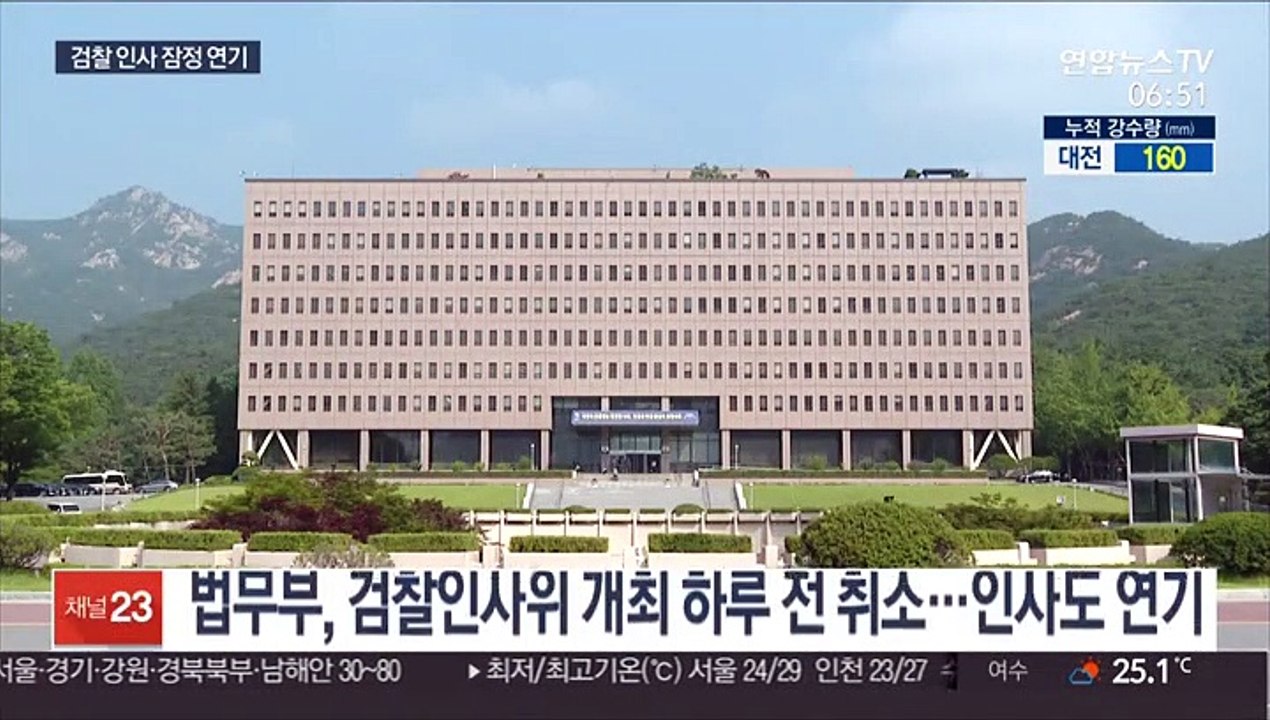 검찰인사위 돌연 연기…수사권조정은 막바지