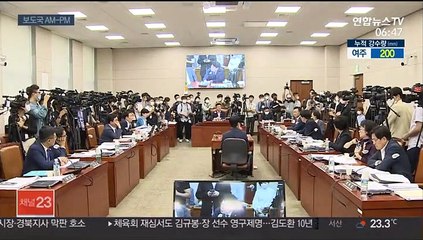 [AM-PM] 민주당, 임대차보호법 국회 본회의 처리 방침 外