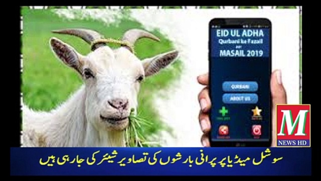 Today 5AM headlines with Muhammad Ali 30/07/2020/M news hd