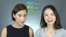 Qing Wen: How to Say 