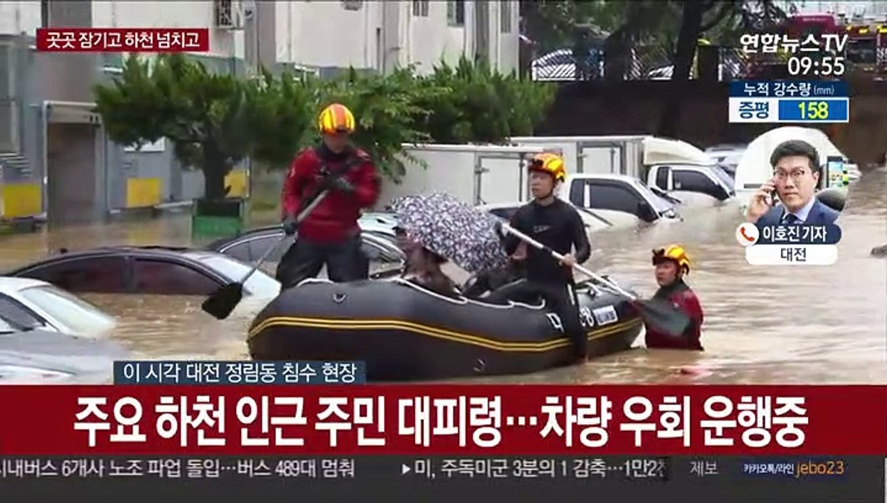 '충청권 집중호우'…밤사이 내린 비로 피해 잇따라