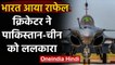 Rafale Fighter Jets: Manoj Tiwari says Rafale in India, Earthquake in Pak-China | वनइंडिया हिंदी
