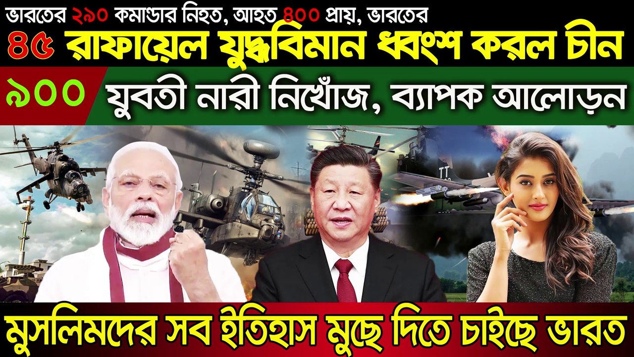 BiswaSambad  Today 30 July 2020 BBC আন্তর্জাতিক সংবাদ antorjatik sambad আন্তর্জাতিক খবর bangla news