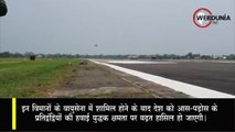 Rafale Fighter Jets पहुंचे Ambala Air Base पर, PM Modi ने ट्वीट कर किया स्वागत