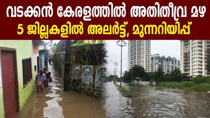 Heavy rain drowns parts of central Kerala | Oneindia Malayalam