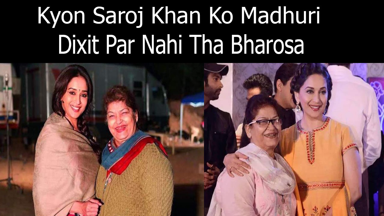 Kyon Saroj Khan Ko Madhuri Dixit Par Nahi Tha Bharosa