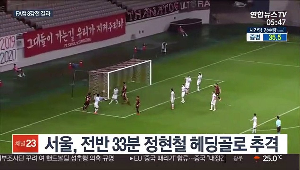 포항, FA컵 4강 진출…5골 폭발