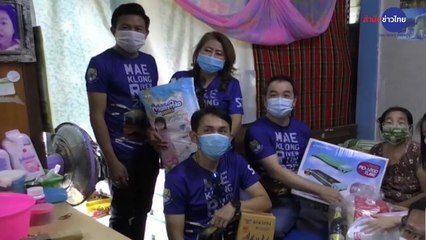 ยายทวดวัย 68 เลี้ยงเหลนวัย 11 ขวบ พิการติดเตียงนานนับปี