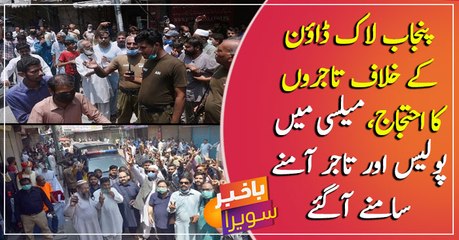 Traders protest against lockdown in Punjab