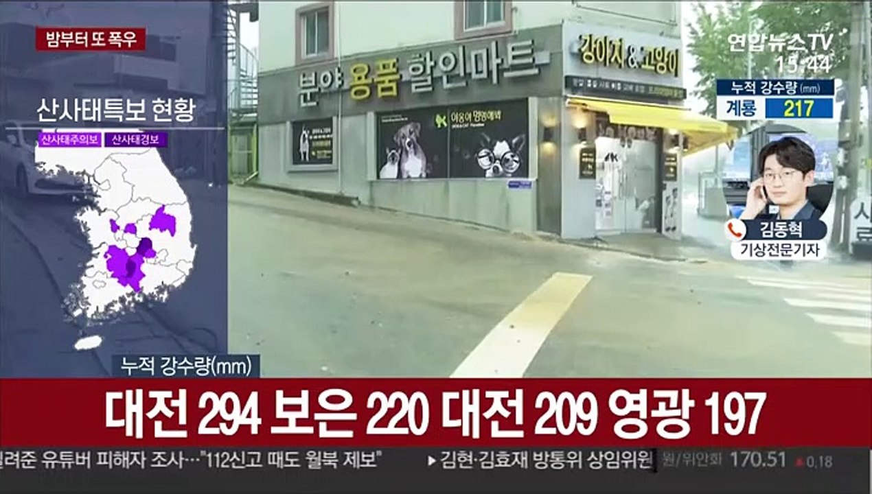 장마전선 잠시 약화…충청이남 밤부터 다시 폭우