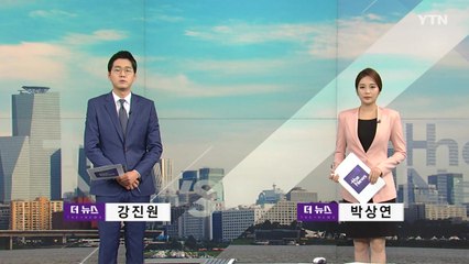 [더뉴스] 다시보기 2020년 07월 30일