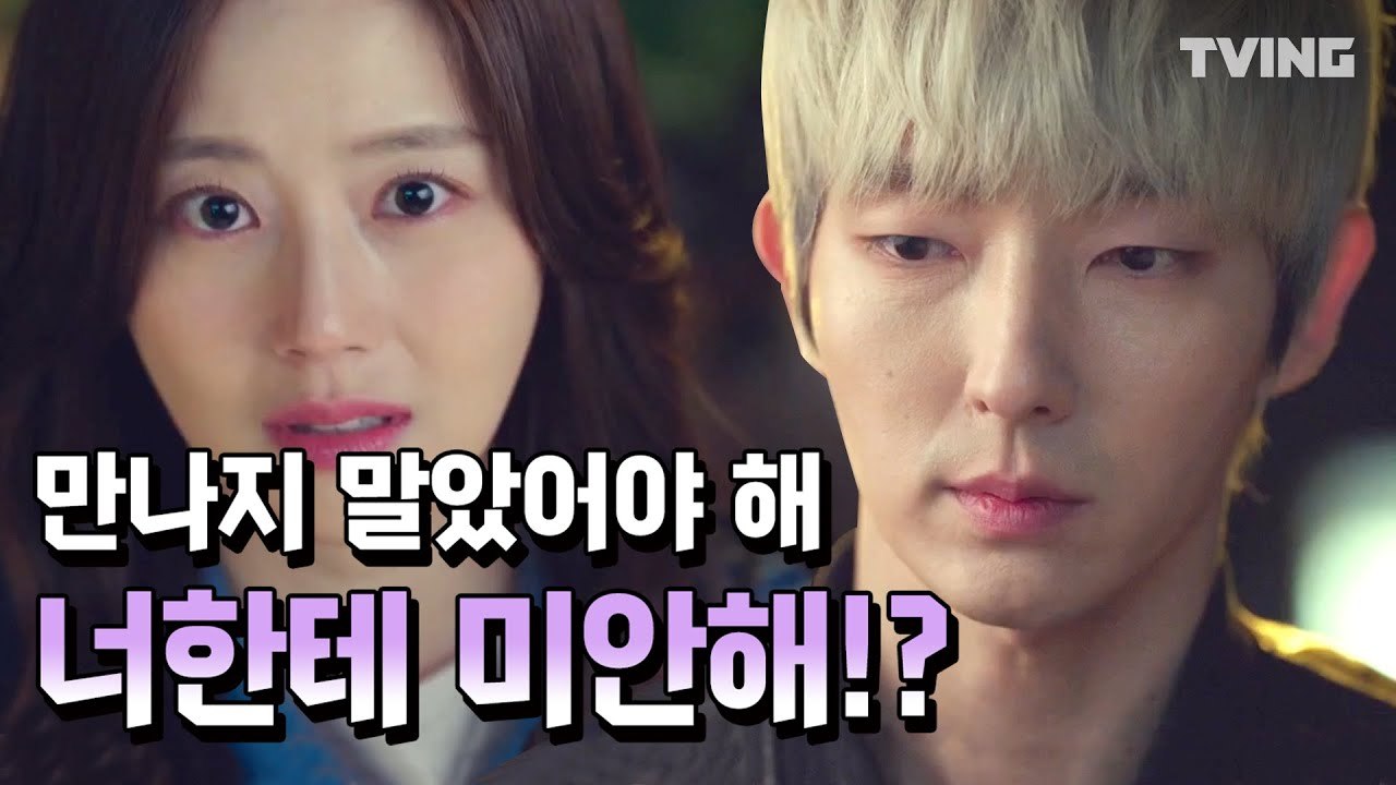 [악의꽃] 문채원의 사랑이고 남편이고 싶었던 이준기의 고백 (이준기, 문채원) | Flower of Evil