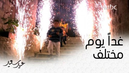 تغطية مختلفة تجمع الكل بفرحة عيد الأضحى المبارك..