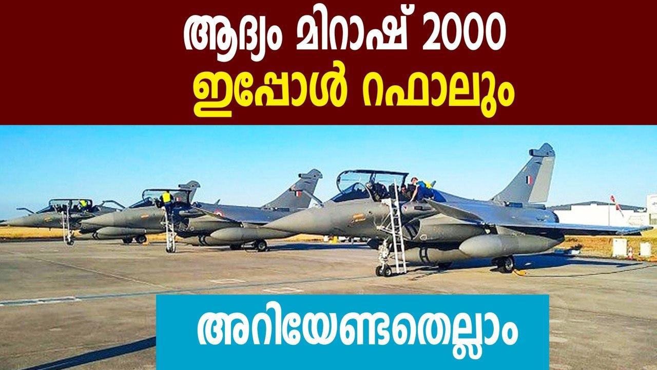 This is the second variety of war planes India buying from Frances Dassault Aviation