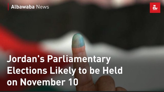Jordan's Parliamentary Elections Likely to be Held on November 10