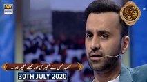 Shan-e-Haram - Khana-e-Kaaba Kis Ne Tameer Kiya? - 30th July 2020