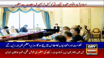 ARY NEWS HEADLINES | 1 PM | 30th JULY 2020