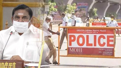 தமிழகத்தில் ஆகஸ்ட் 31 வரை lockdown நீட்டிப்பு