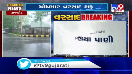 Heavy rain in Rajkot, leaves streets waterlogged - Tv9GujaratiNews