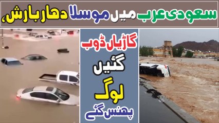 Heavy Rains - Lash Saudi City Of Taif