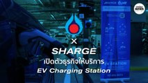 ปตท. ผนึกพาร์ทเนอร์ ชาร์จ เปิดตัว EV Charging Station ณ ไบเทค บางนา | Springnews
