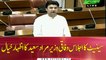Federal Minister Murad Saeed's speech from Senate