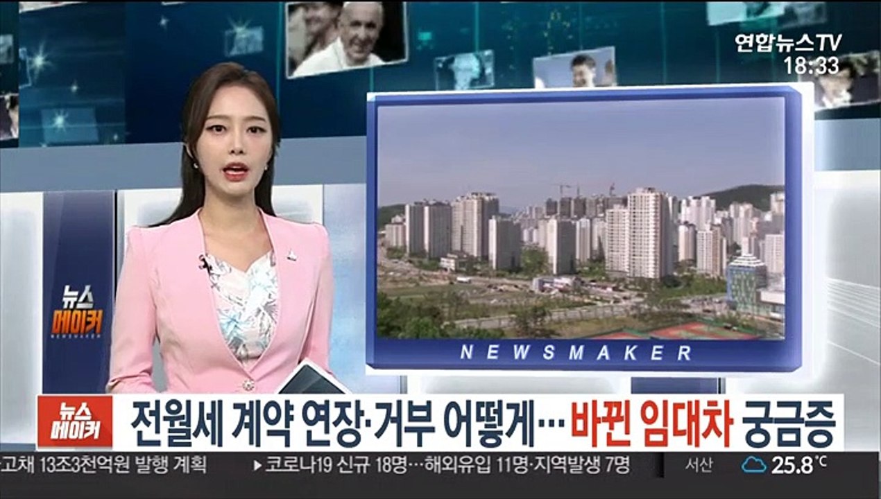 전·월세 계약 연장·거부 어떻게…바뀐 임대차 Q&A
